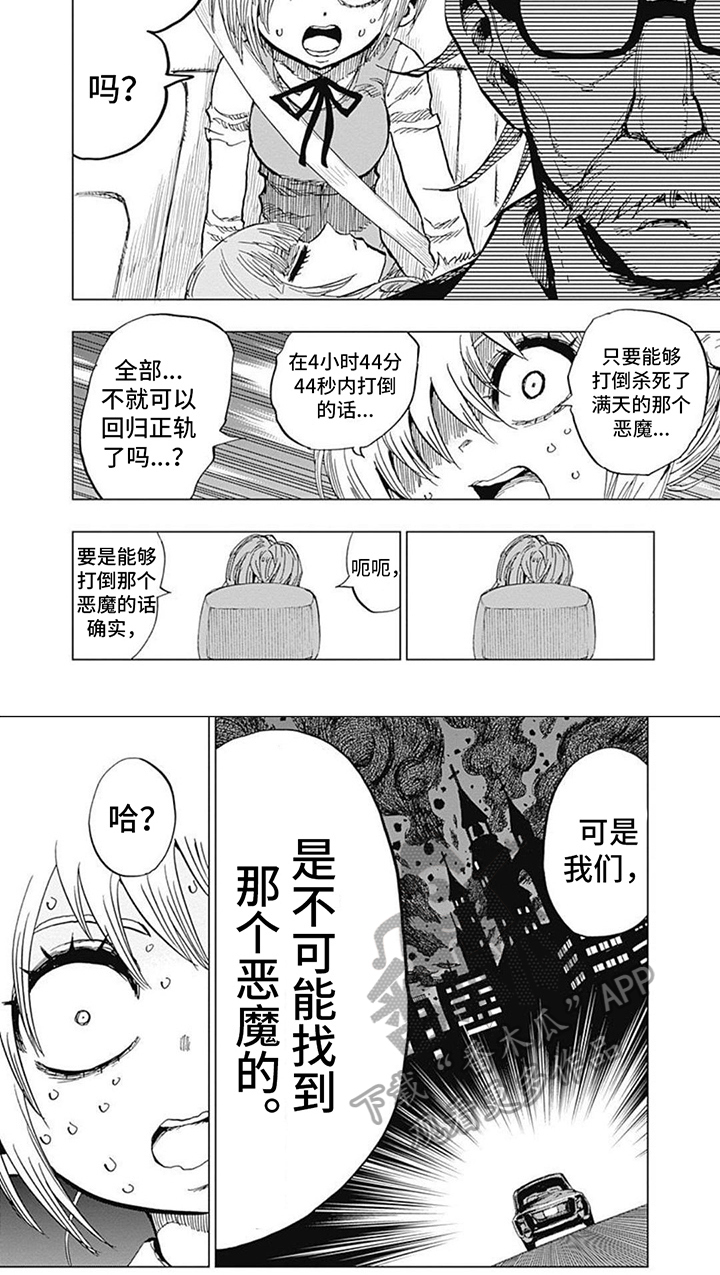 第23章：混乱的开始5