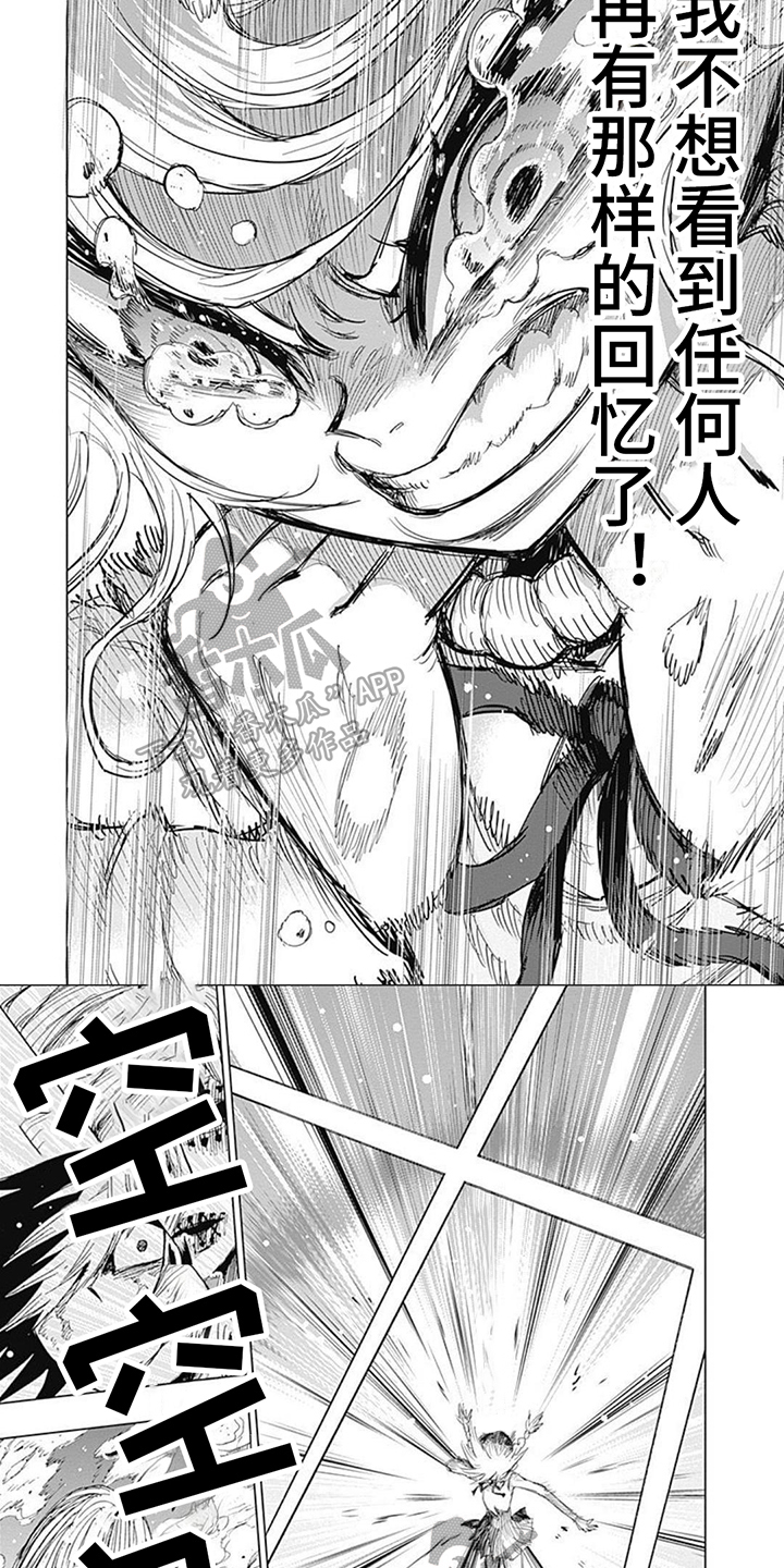 第10章：变身2