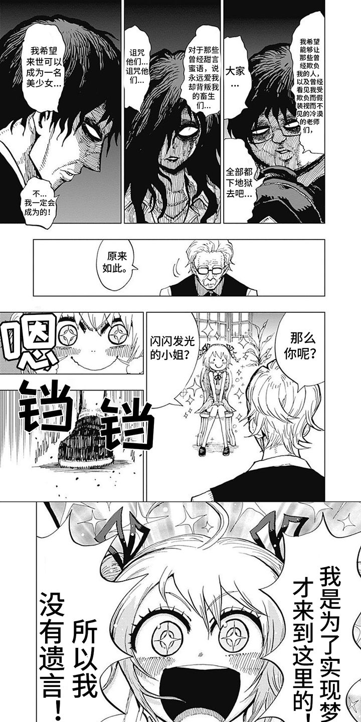第1章：特别见面会5