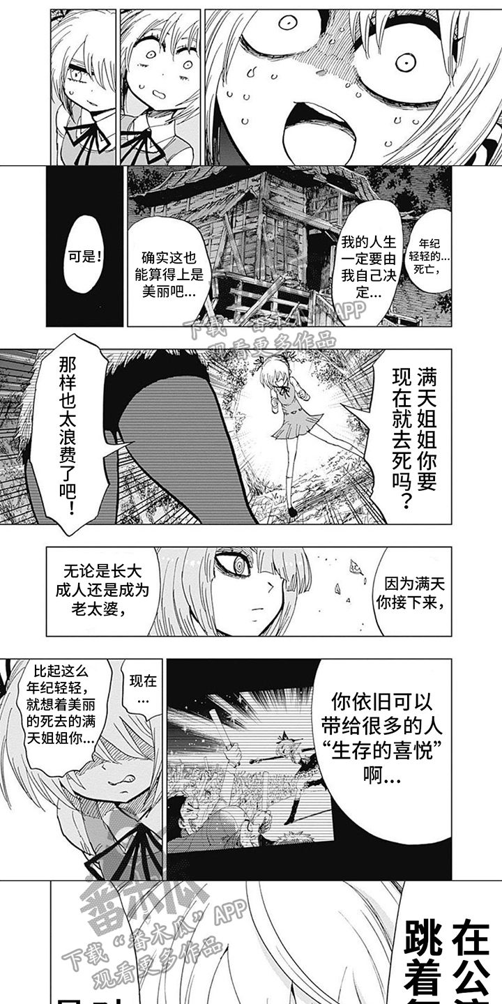 第21章：死亡0