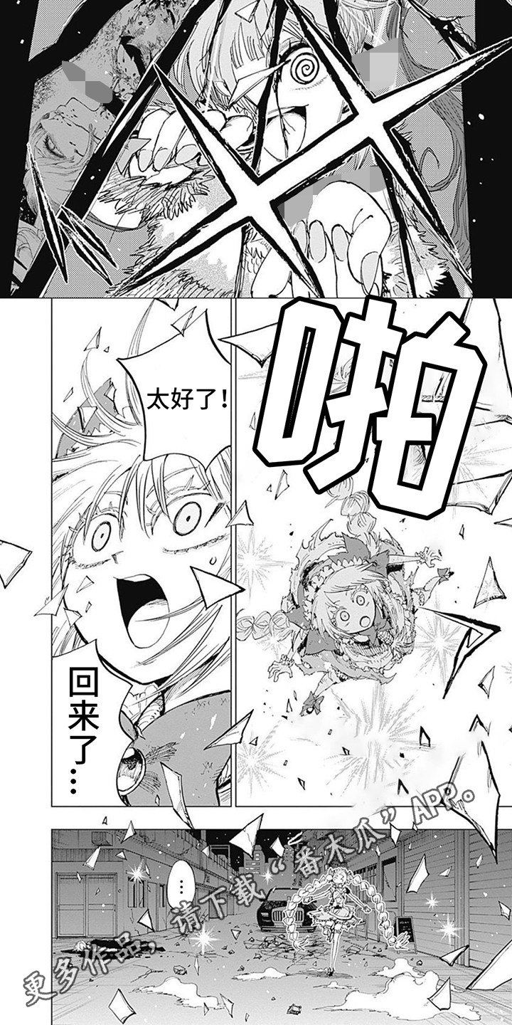 第32章：星星的魔法6
