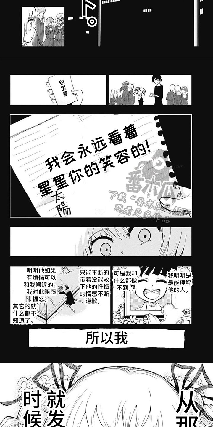 第8章：恐惧恶魔1