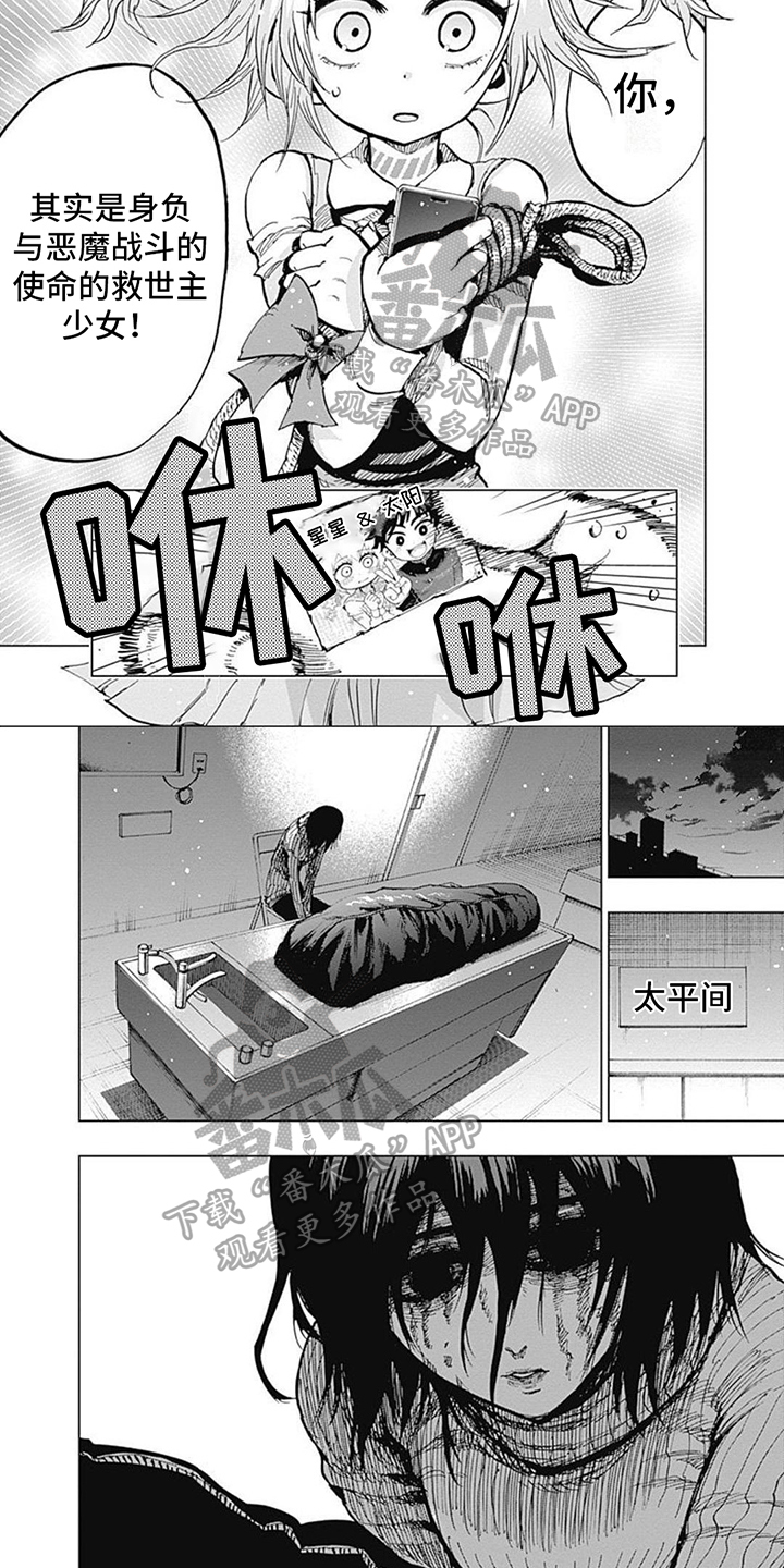 第9章：决心2