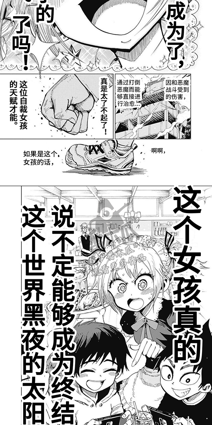 第17章：耀眼1