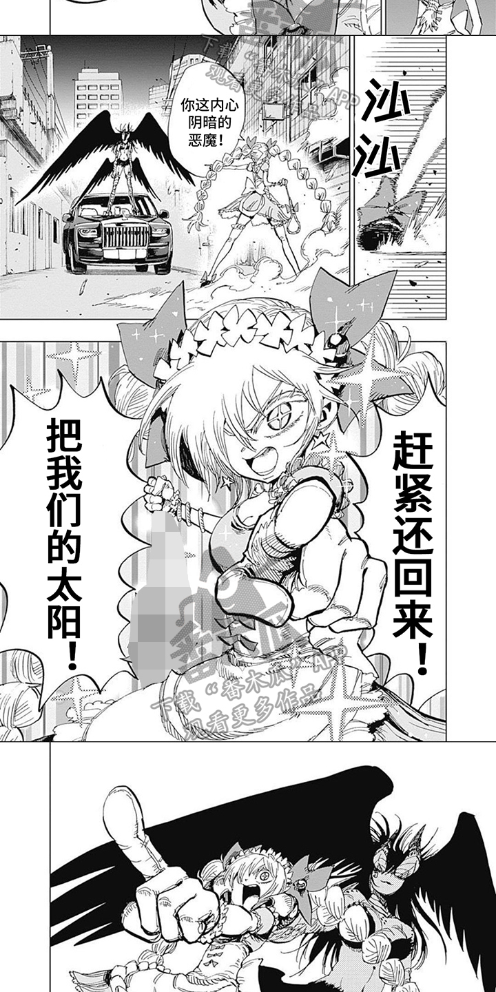 第29章：强敌1