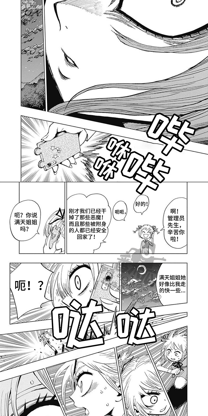 第21章：死亡4