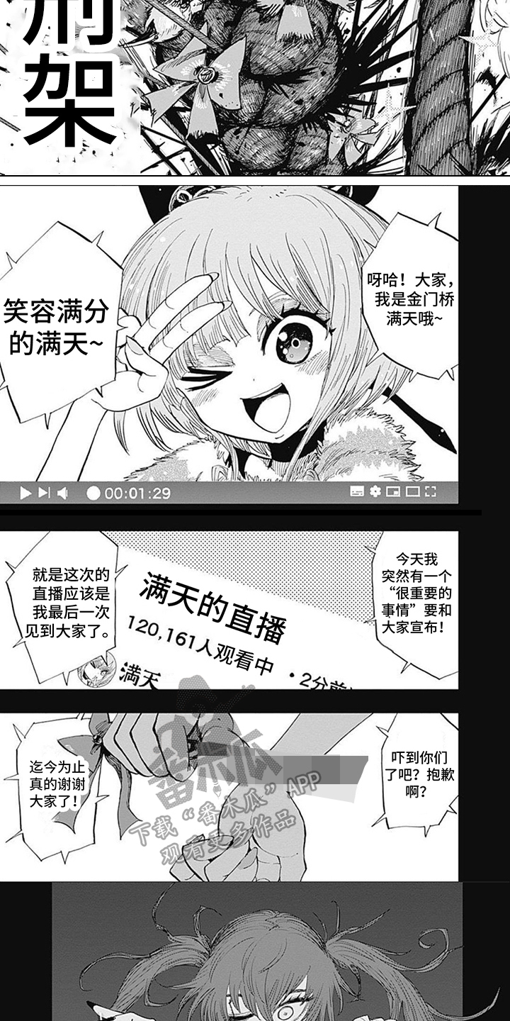 第32章：星星的魔法4
