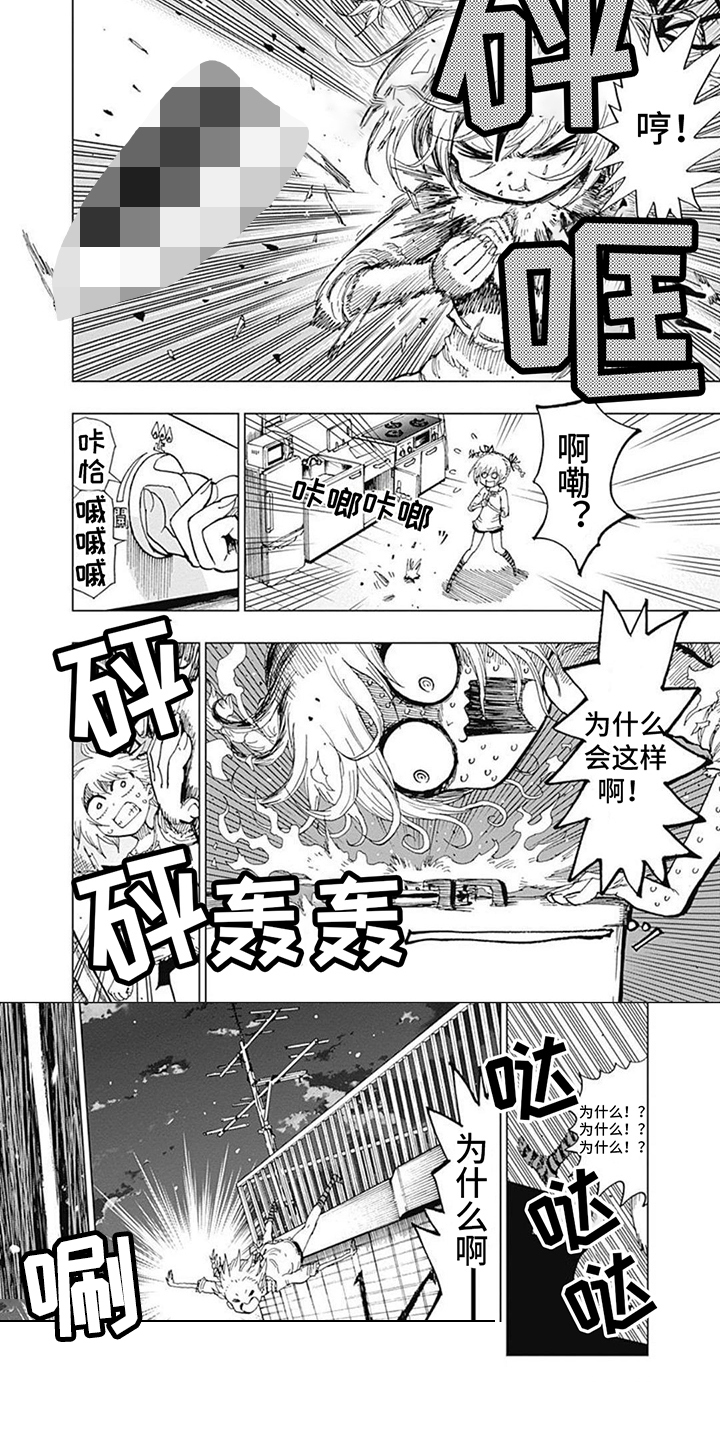 第3章：禁止下坠5