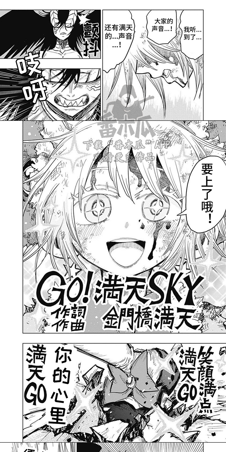 第32章：星星的魔法0