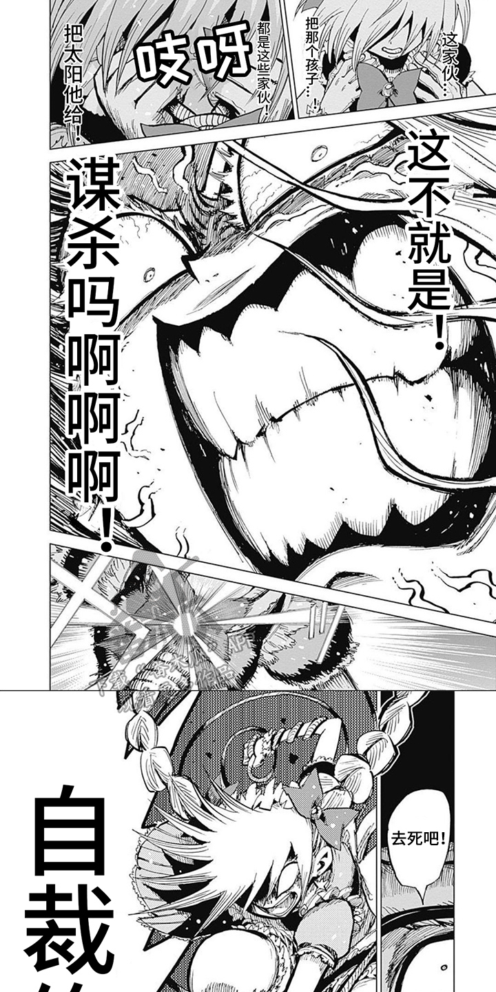 第11章：战斗5