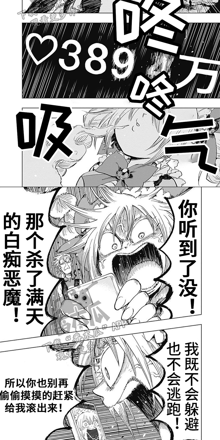 第27章：招来1