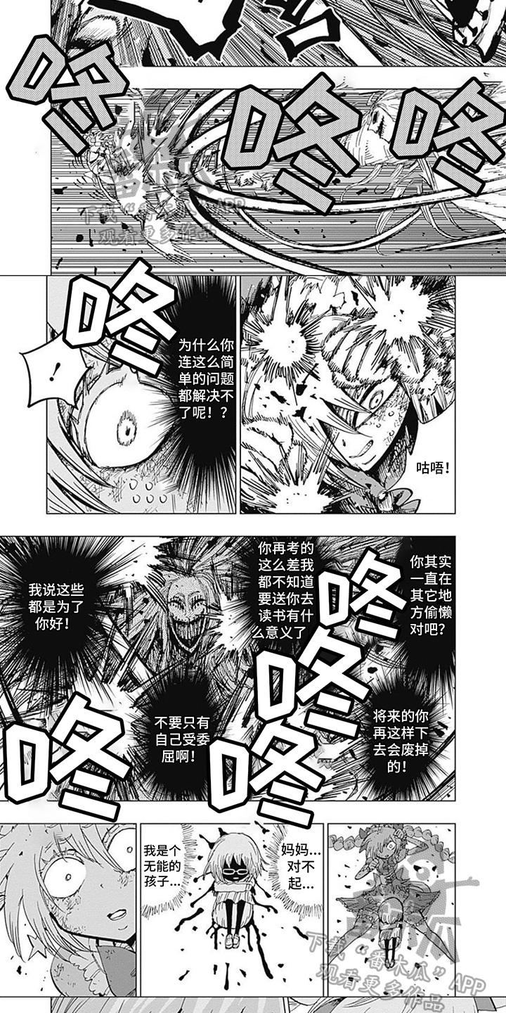 第11章：战斗4