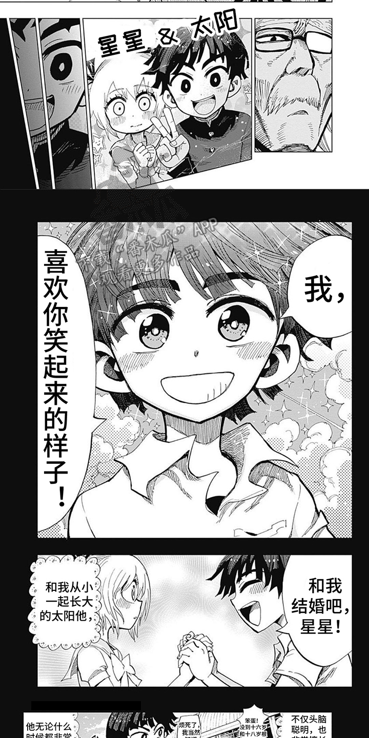 第7章：失落5