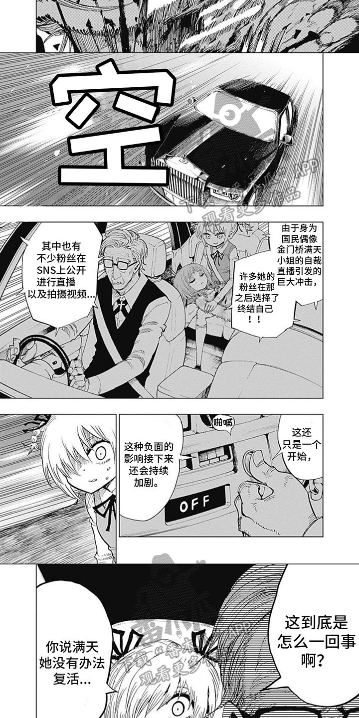 第23章：混乱的开始4