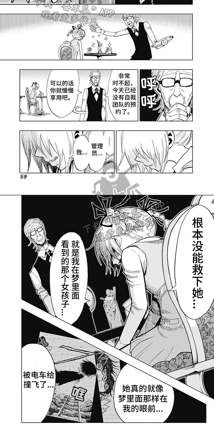 第7章：失落2