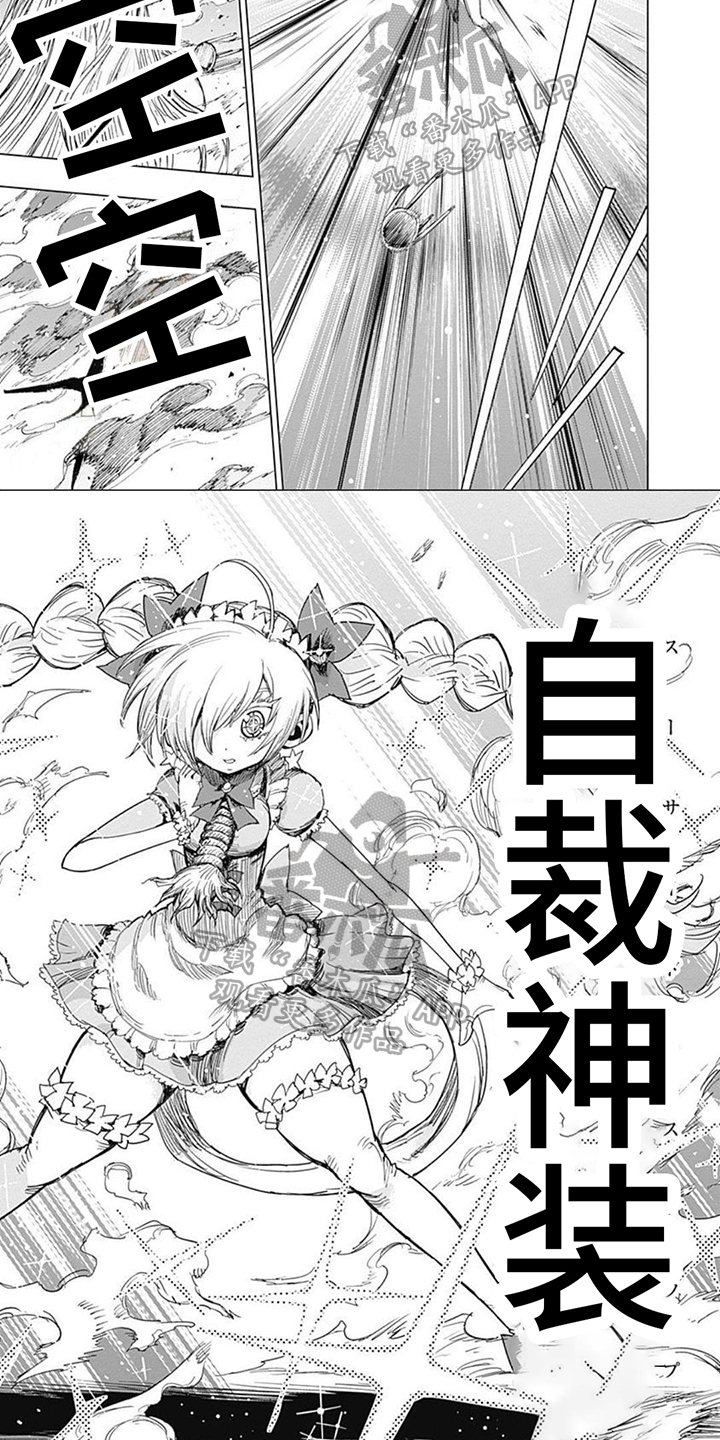 第10章：变身3