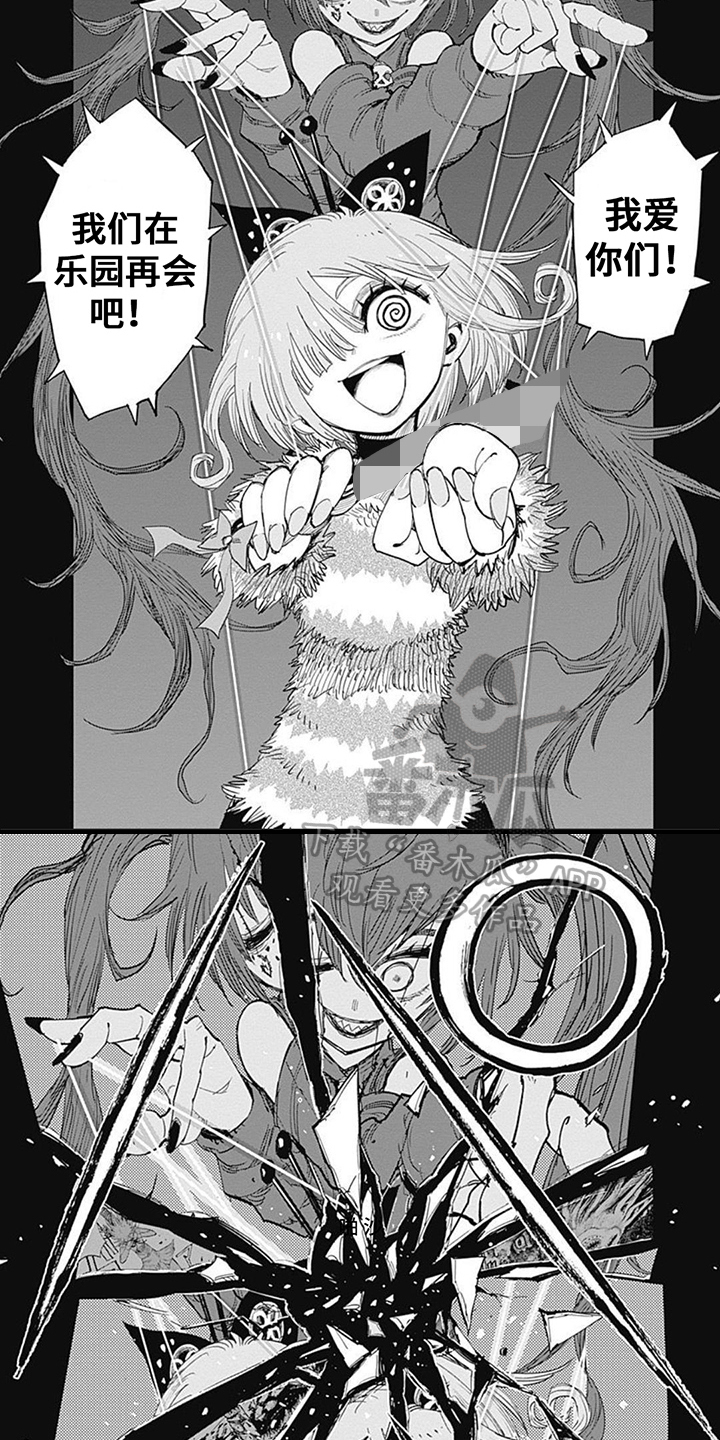 第32章：星星的魔法5