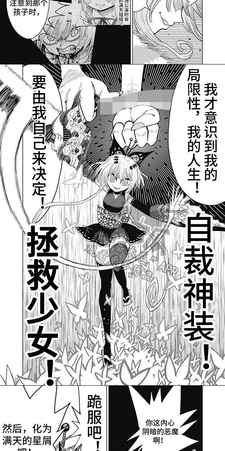 第33章：终结2