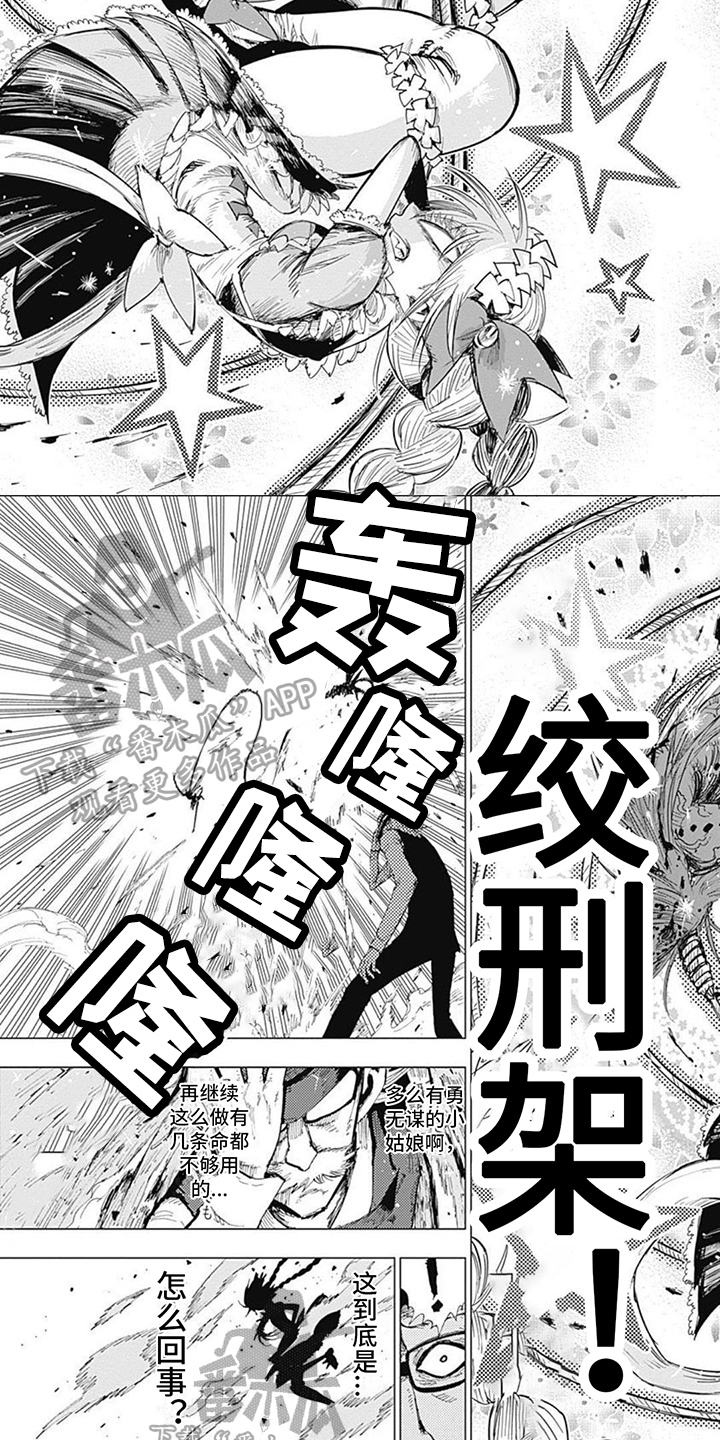 第16章：勇气5