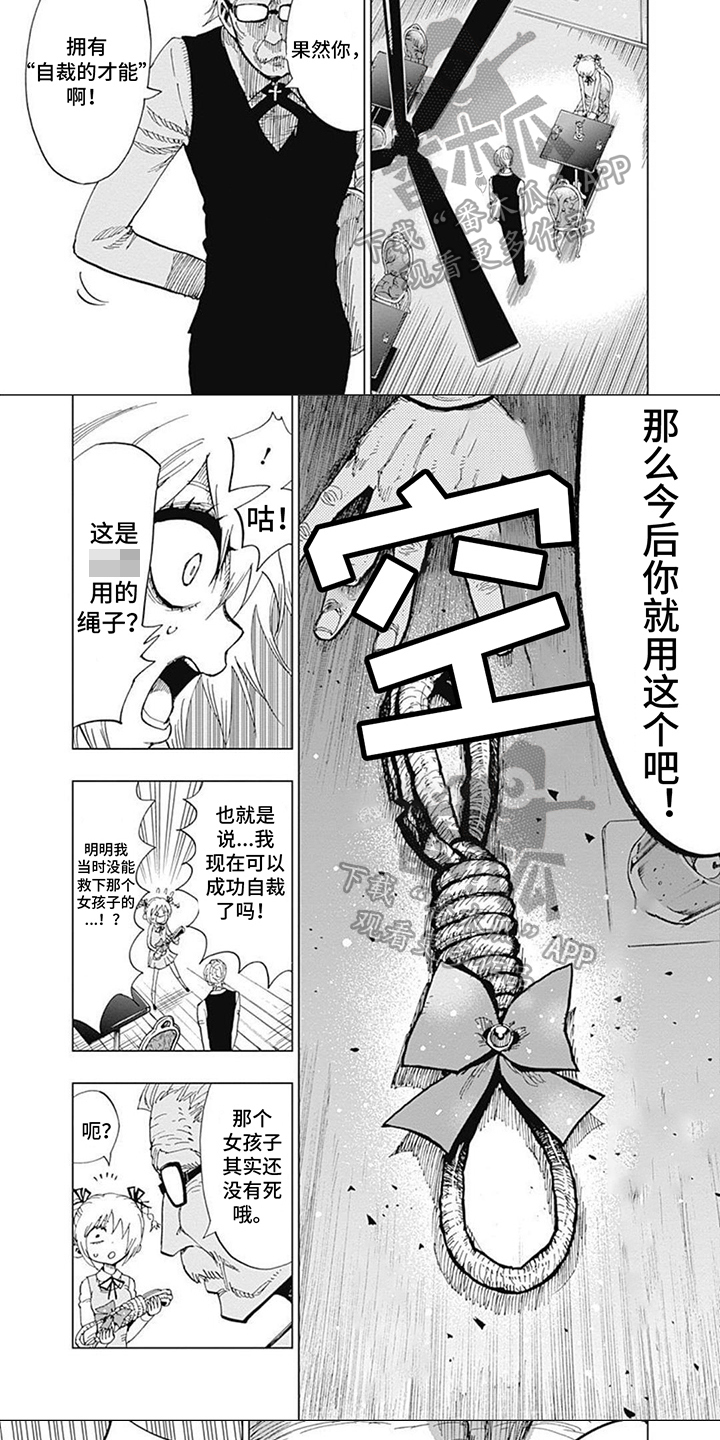 第8章：恐惧恶魔3