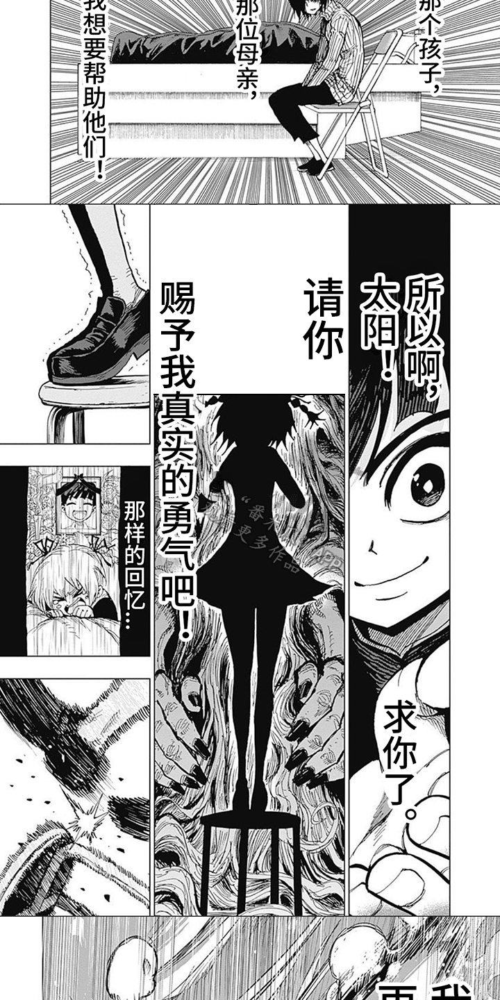 第10章：变身1