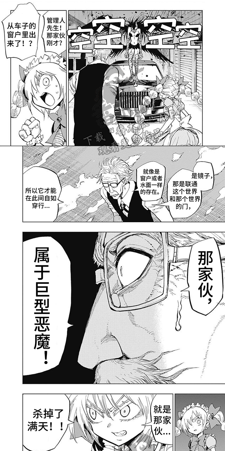 第29章：强敌0