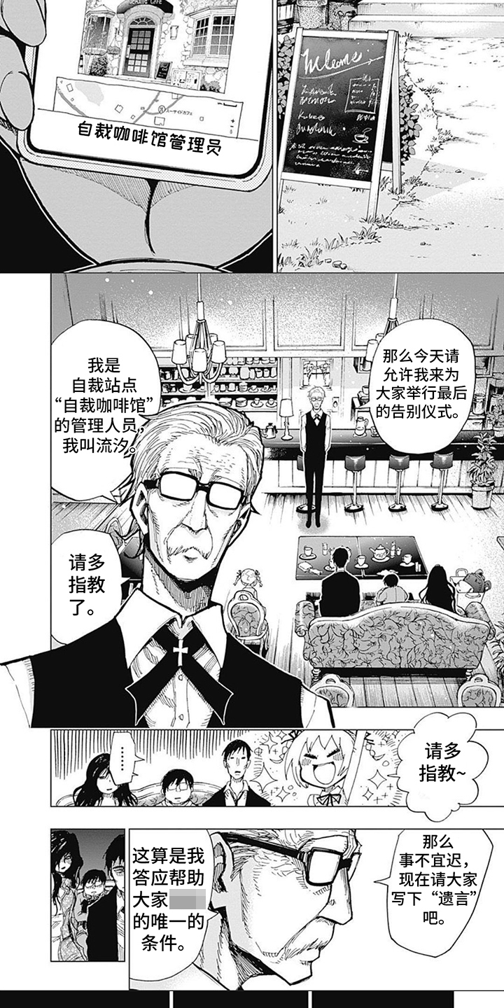 第1章：特别见面会4