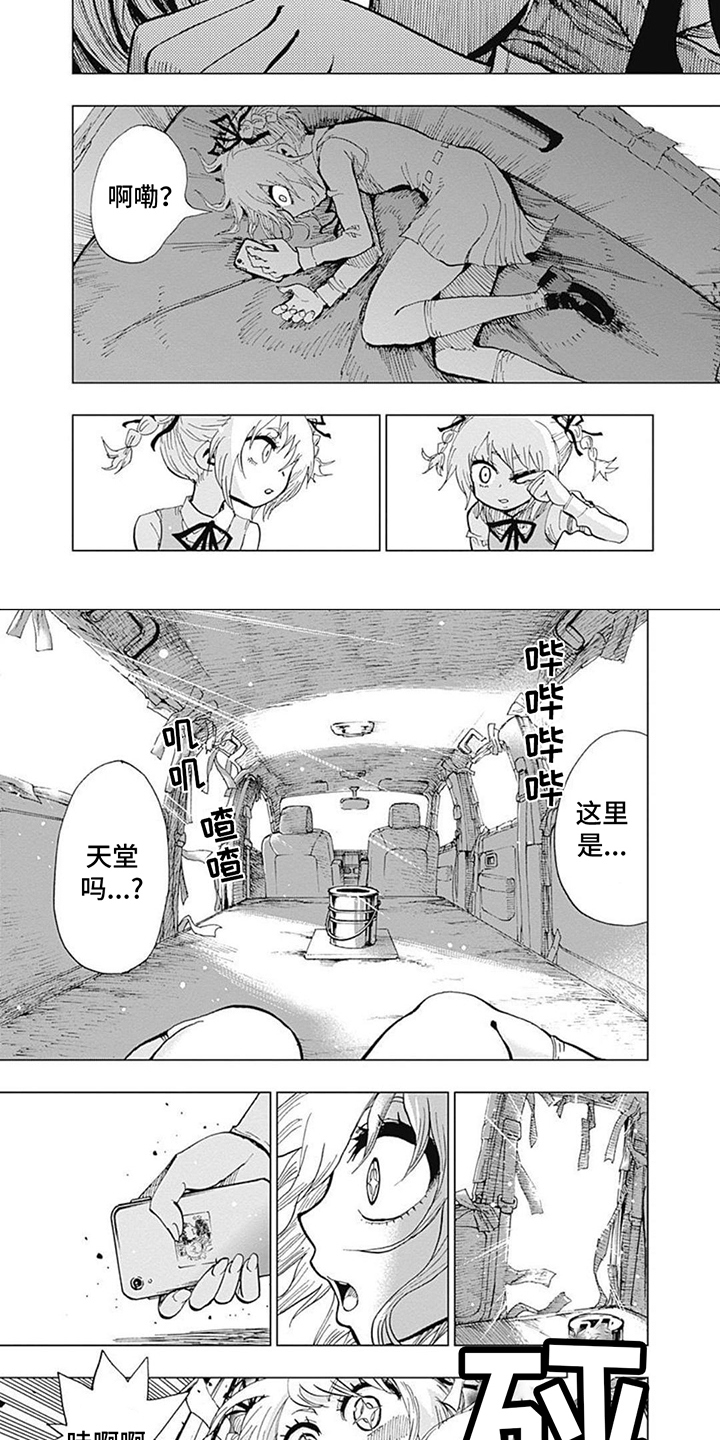 第2章：改变4
