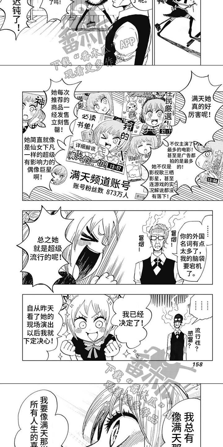 第18章：同事2