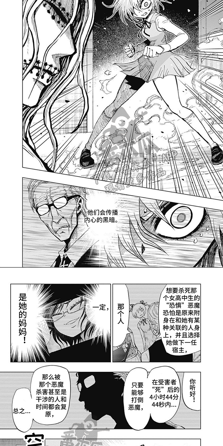 第9章：决心4