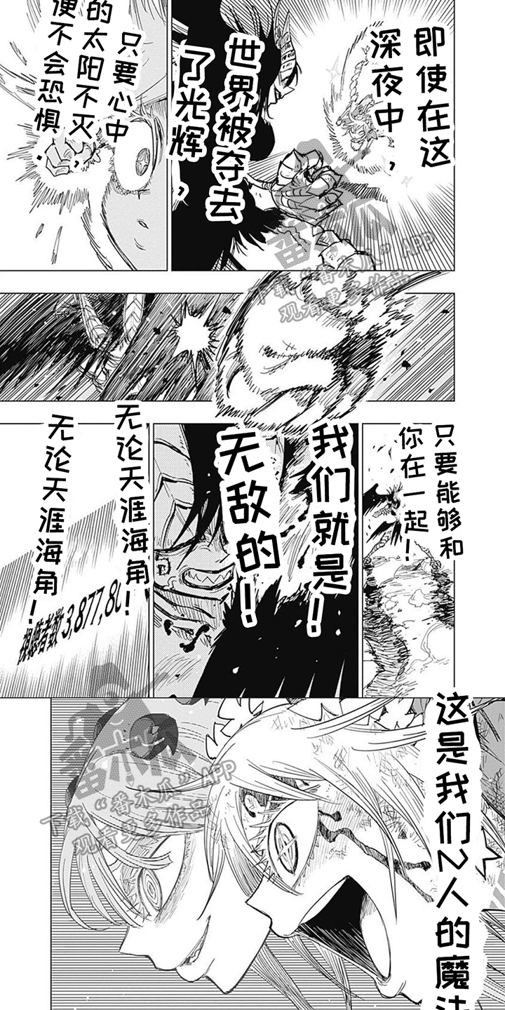 第32章：星星的魔法1