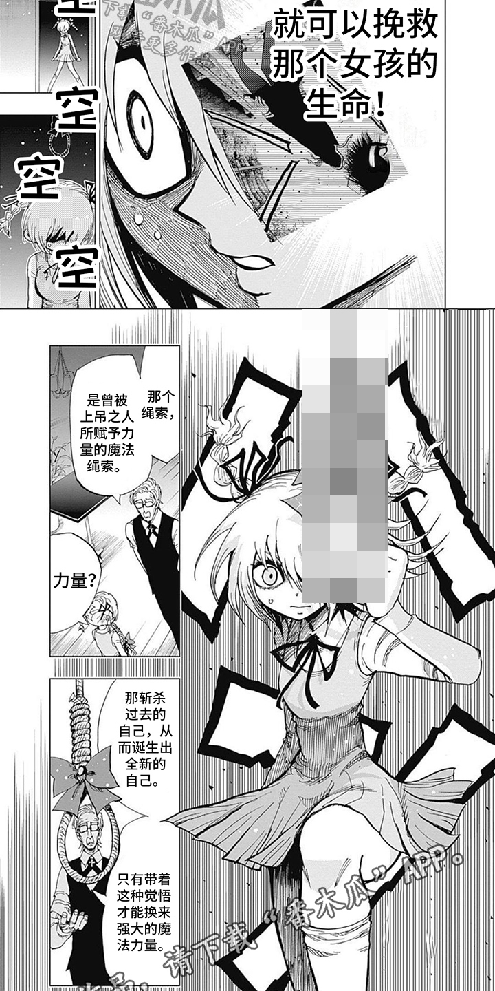 第9章：决心5