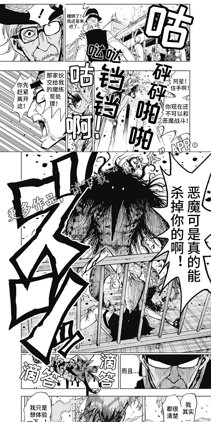 第16章：勇气0
