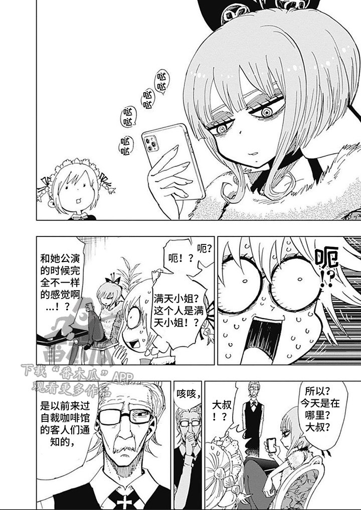 第18章：同事5