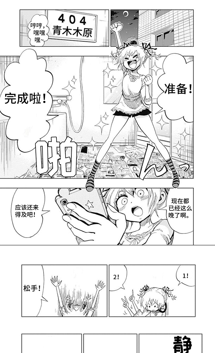 第3章：禁止下坠3