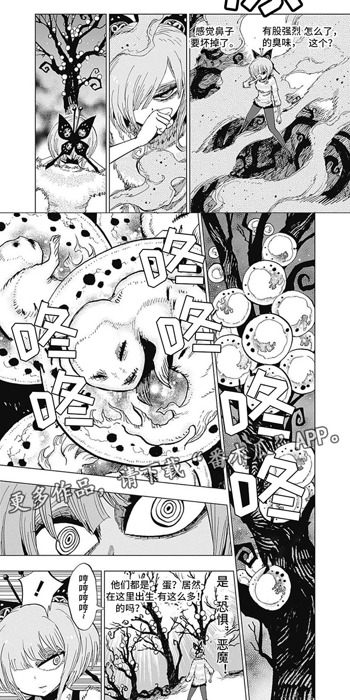 第24章：亡者森林5