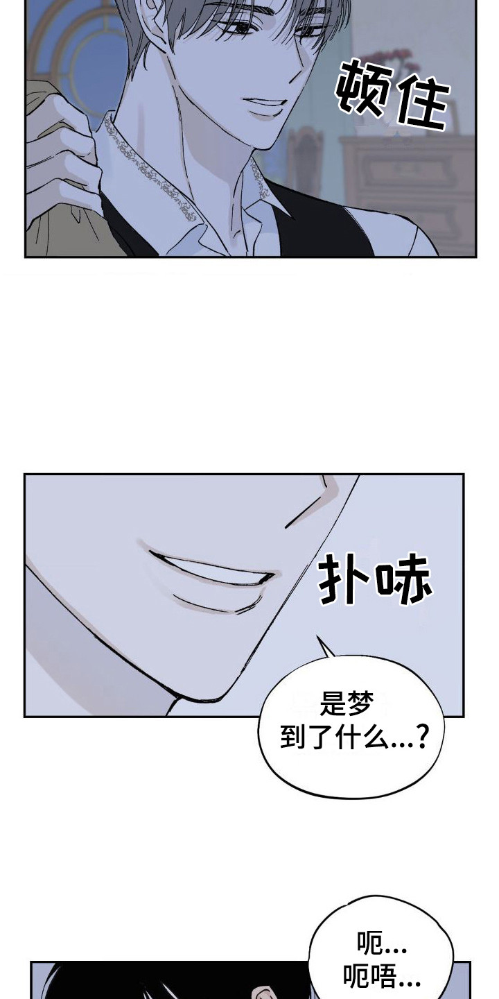 第4章：又见面了11