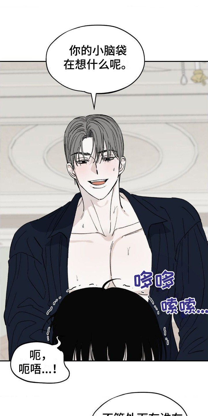 第10章：集中精神18