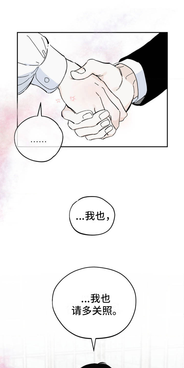 第2章：渴求23