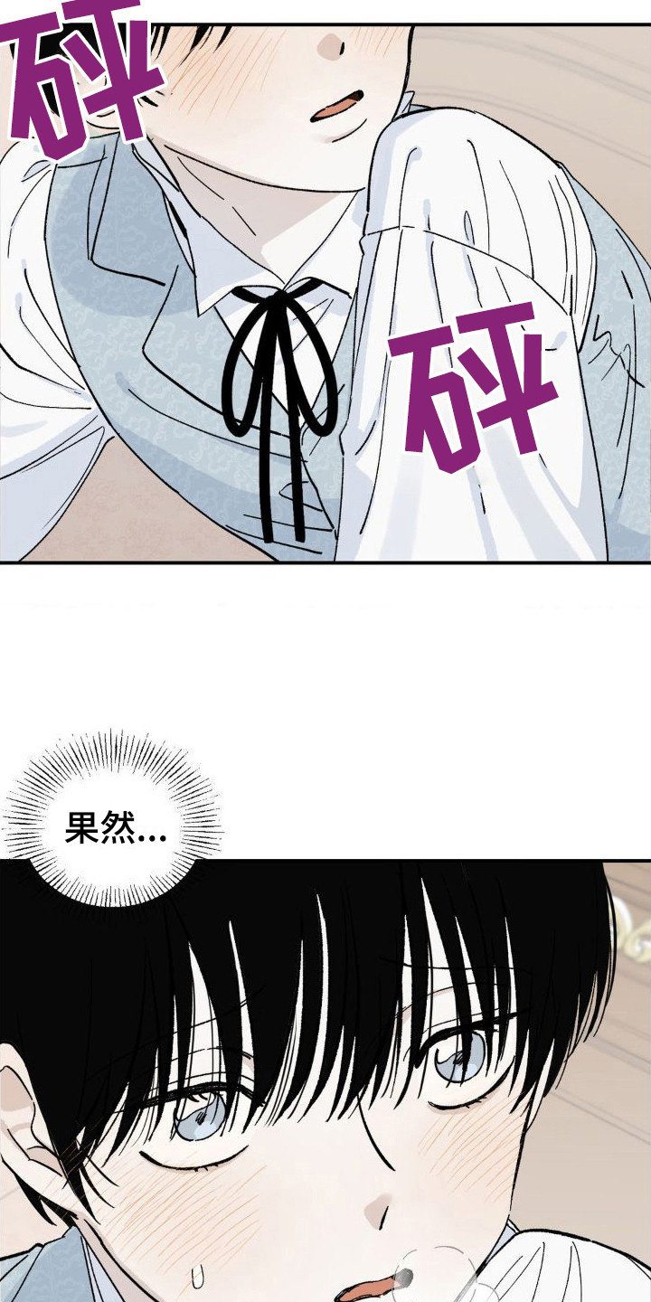 第7章：侍从17