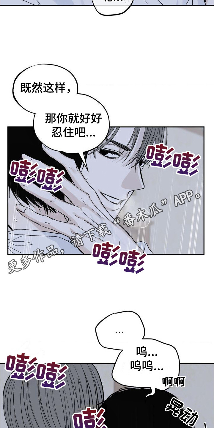 第5章：祈祷10