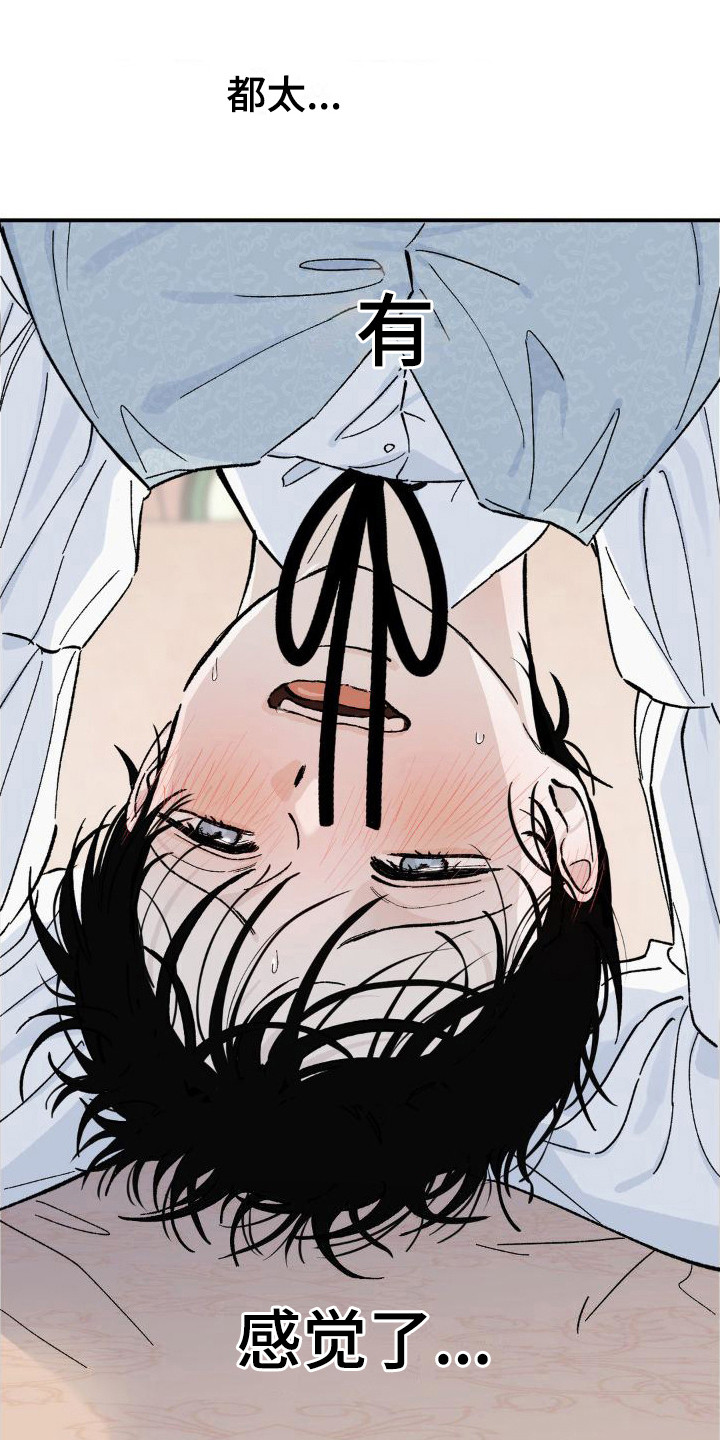 第9章：有求于人9