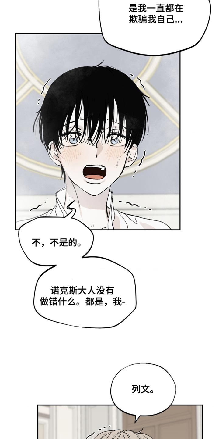 第17章：都是我的错10