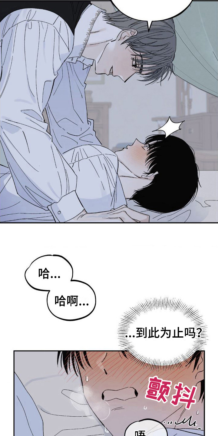 第5章：祈祷6