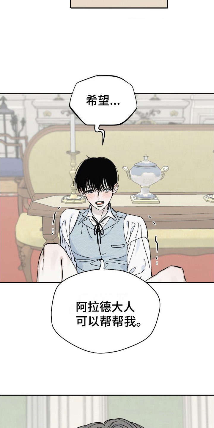 第9章：有求于人18