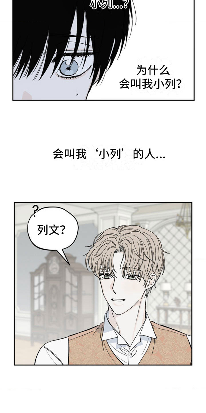 第2章：渴求22