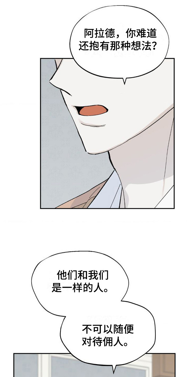 第3章：提醒5