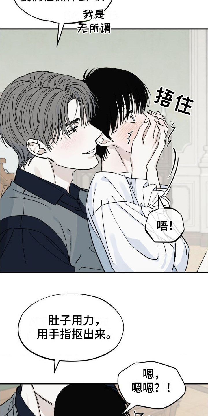 第8章：弄出来11