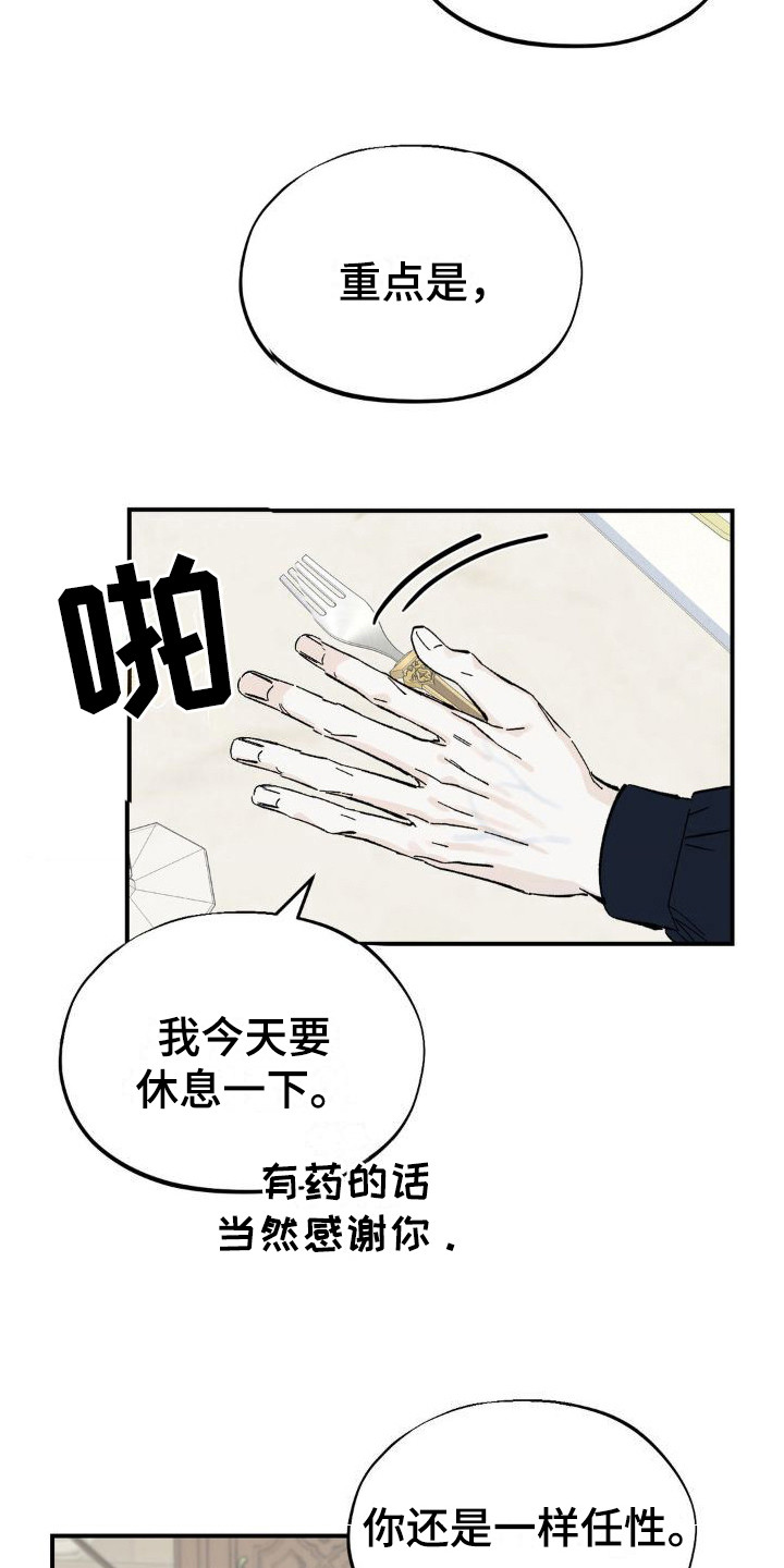 第6章：肚子疼14