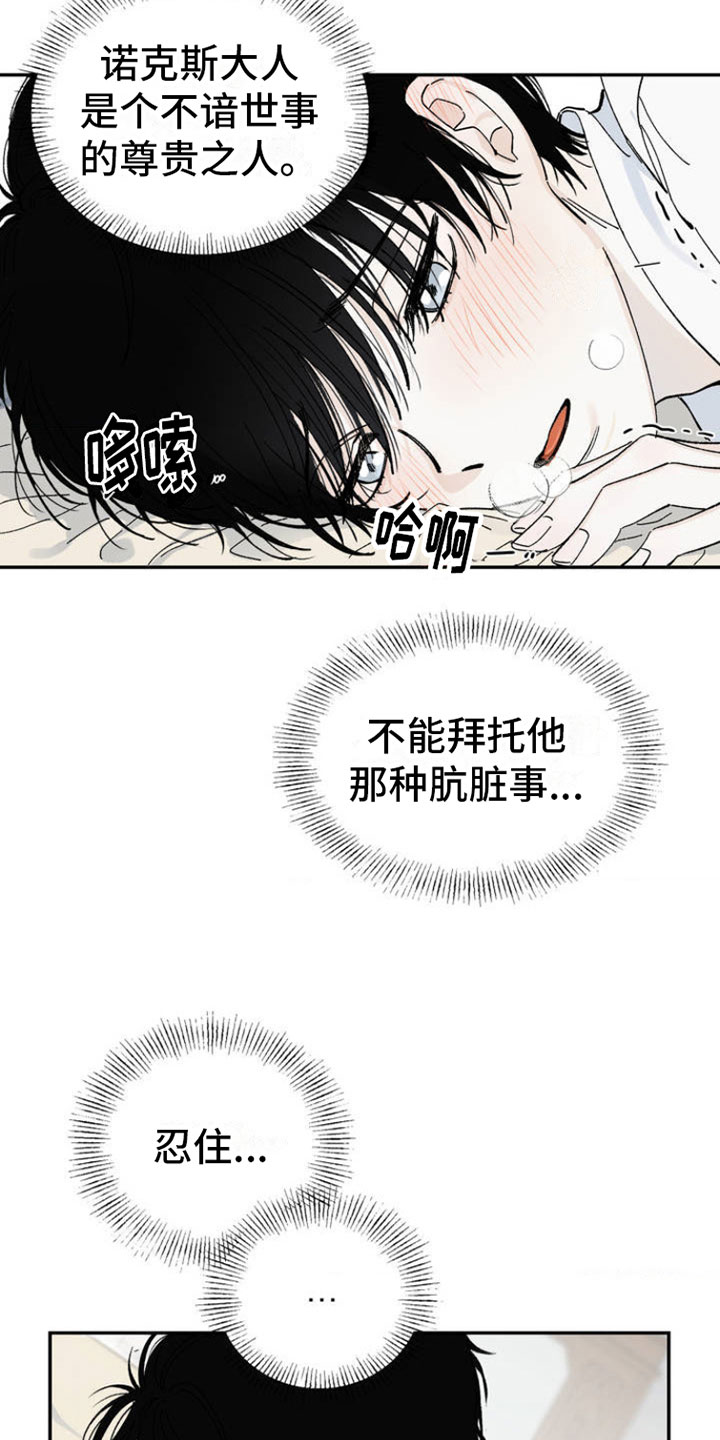 第2章：渴求9